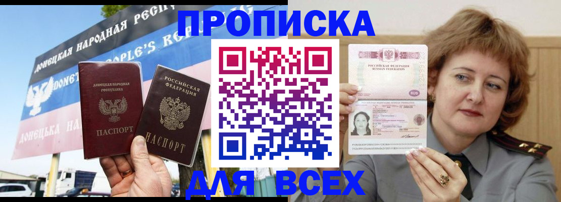 временная регистрация 2025 в Карачаево-Черкесии