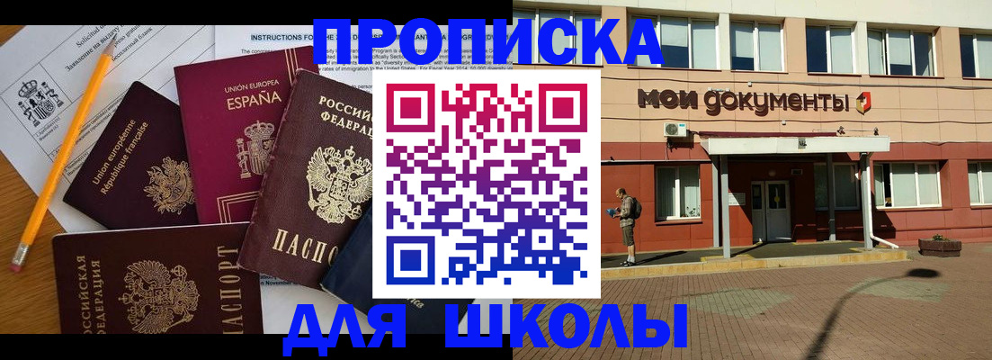 временная регистрация собственник в Карачаево-Черкесии