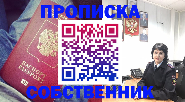 прописка паспорт в Карачаево-Черкесии