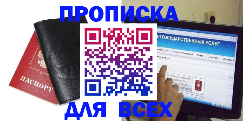 прописка для кредита в Карачаево-Черкесии