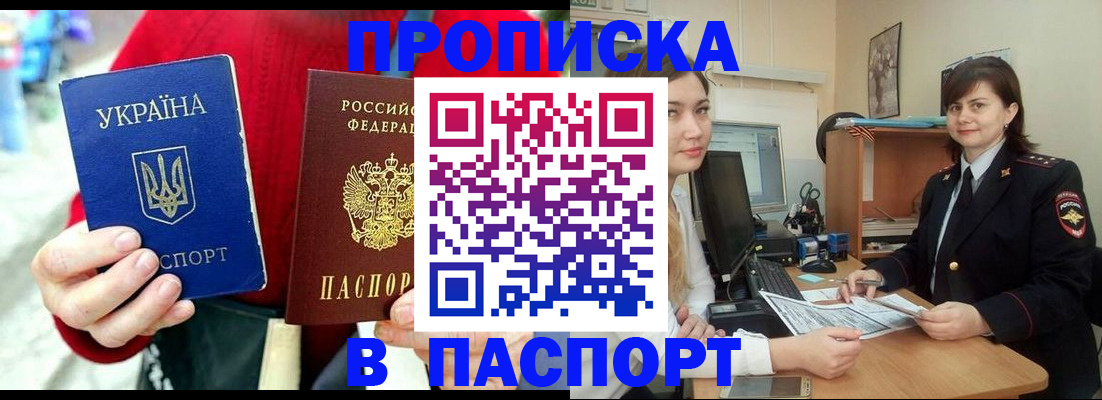 найти адрес прописки в Карачаево-Черкесии
